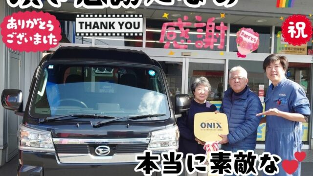 本日ご納車だったＴ様ご夫婦様の愛車：ハイゼットトラックジャンボご納車写真