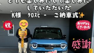 新車！スズキ！ｸﾛｽﾋﾞｰご納車式！！