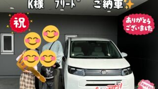 新車フリード！ご納車式！