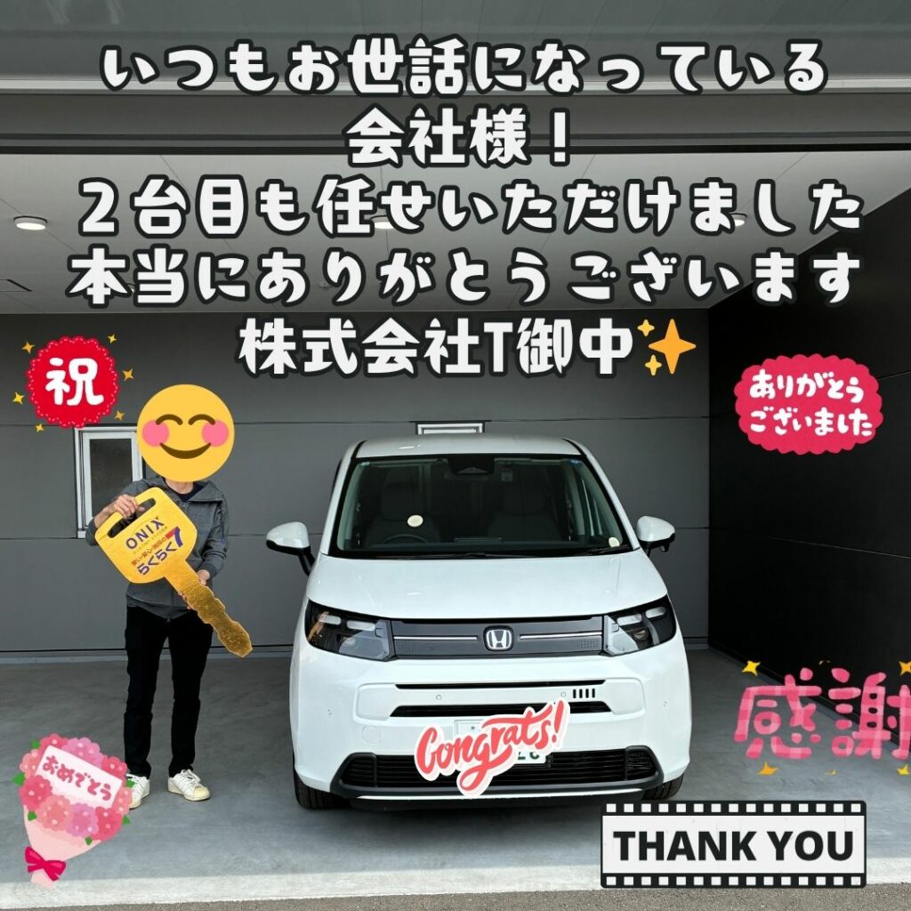 新車！ホンダフリードHVご納車式！！