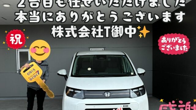 新車！ホンダフリードHVご納車式！！