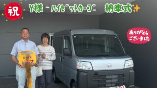 ダイハツ！新車！ハイゼットカーゴご納車式！！