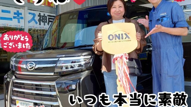 本日ご納車だったＵ様ご夫婦様の愛車：タントカスタムご納車写真