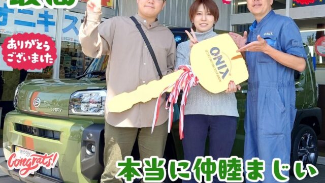 本日ご納車だったＹ様ご夫婦様の愛車：タフトご納車写真