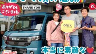 本日ご納車だったＫ様ご夫婦様の愛車：スーパーキャリトラックご納車写真