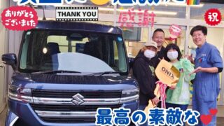 本日ご納車だったＫ様ファミリー皆様の愛車：スペーシアカスタムご納車写真