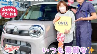 本日ご納車だったＹ様の愛車：ワゴンＲスマイルご納車写真
