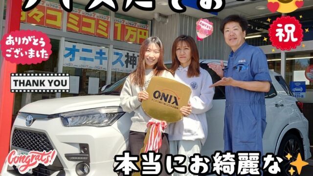 本日ご納車だったＳ様と娘様の愛車：ライズハイブリッドご納車写真