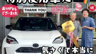 本日ご納車だったＭ様の愛車：ヤリスクロスご納車写真