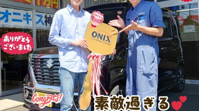 本日ご納車だったＴ様の愛車：スペーシアカスタムご納車写真