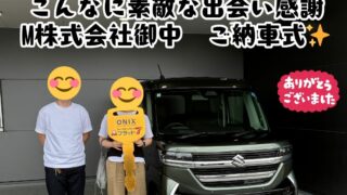 新車！スズキ！スペーシアカスタム　ご納車式！！