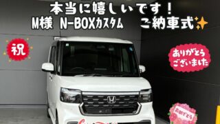 新車！ホンダN-BOXｶｽﾀﾑ　ご納車式！！