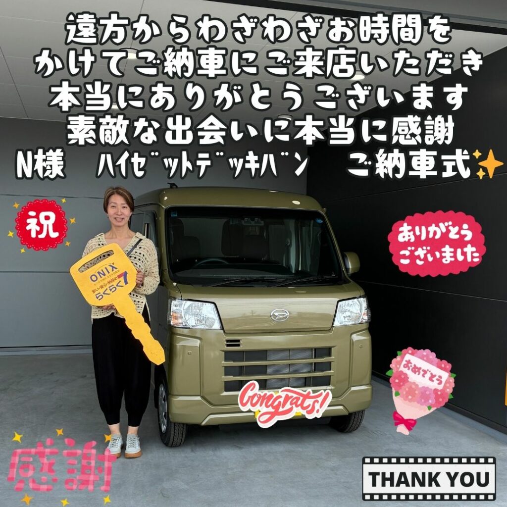 ダイハツ！新車！ハイゼットデッキバン！ご納車式！！