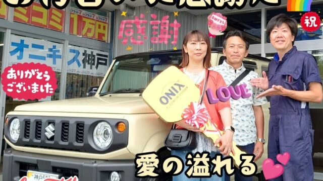 本日ご納車だったＴ様ご夫婦様の愛車：ジムニー後のご納車写真