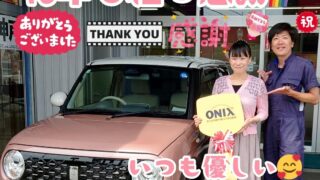 本日ご納車だったＴ様の愛車：アルトラパンご納車写真