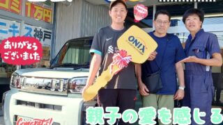 本日ご納車だったＯ様の愛車：タフトご納車写真