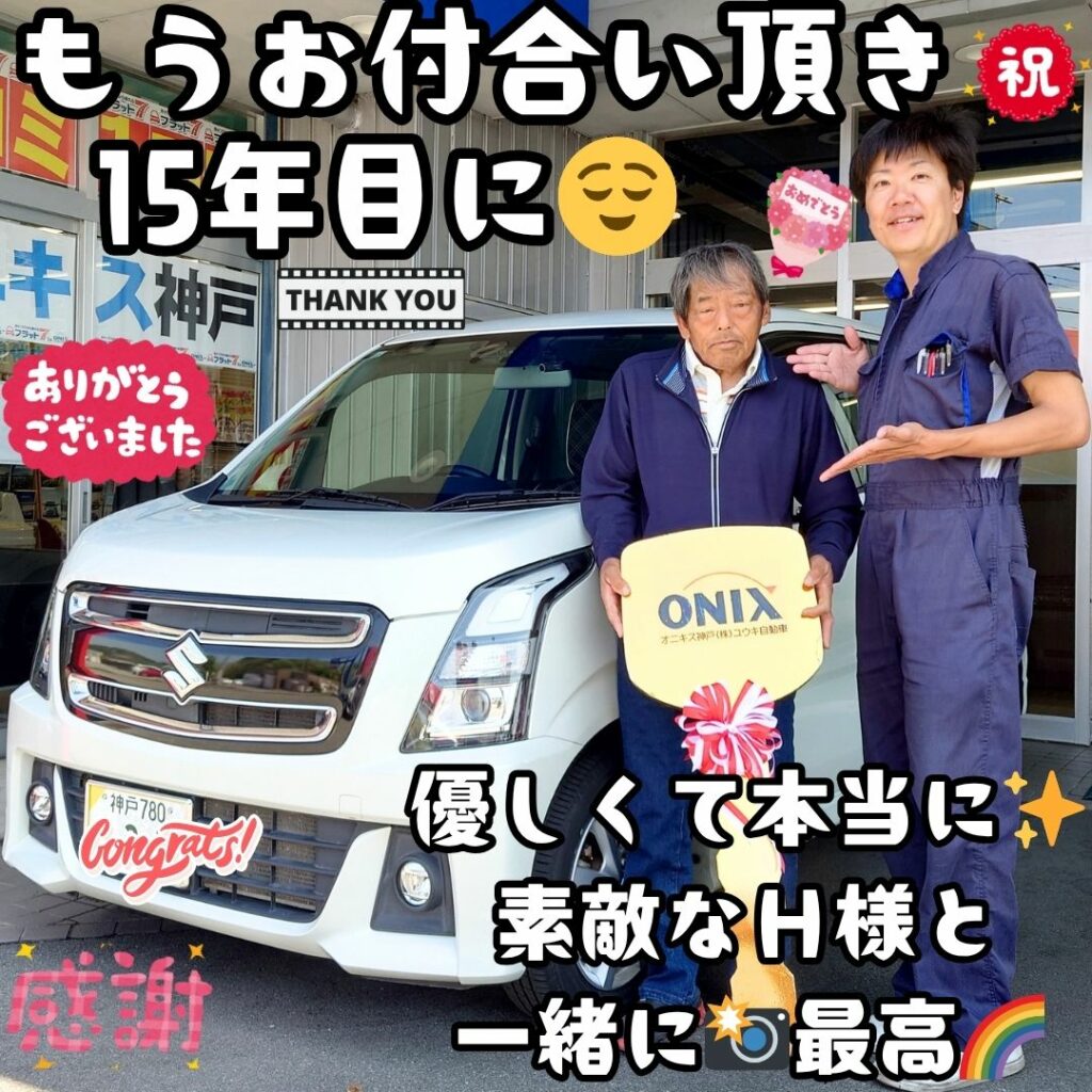 本日ご納車だったＨ様の愛車：スティングレーご納車写真