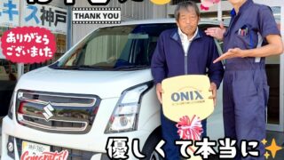 本日ご納車だったＨ様の愛車：スティングレーご納車写真