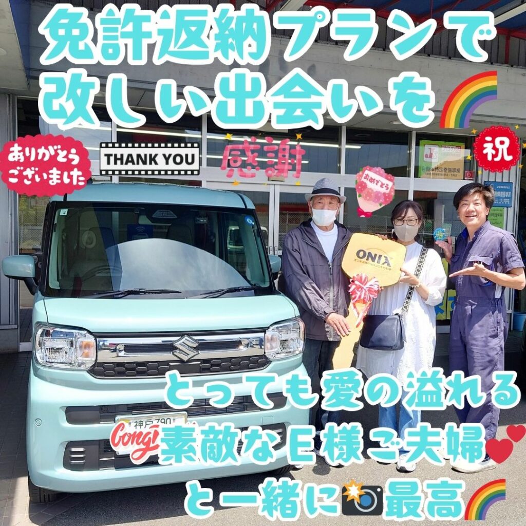本日ご納車だったＥ様ご夫婦様の愛車：スペーシアご納車写真