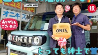 本日ご納車だったＩ様の愛車：スペーシアギアご納車写真