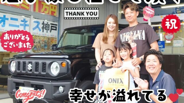 本日ご納車だったＴ様ファミリー皆様の愛車：ジムニーご納車写真
