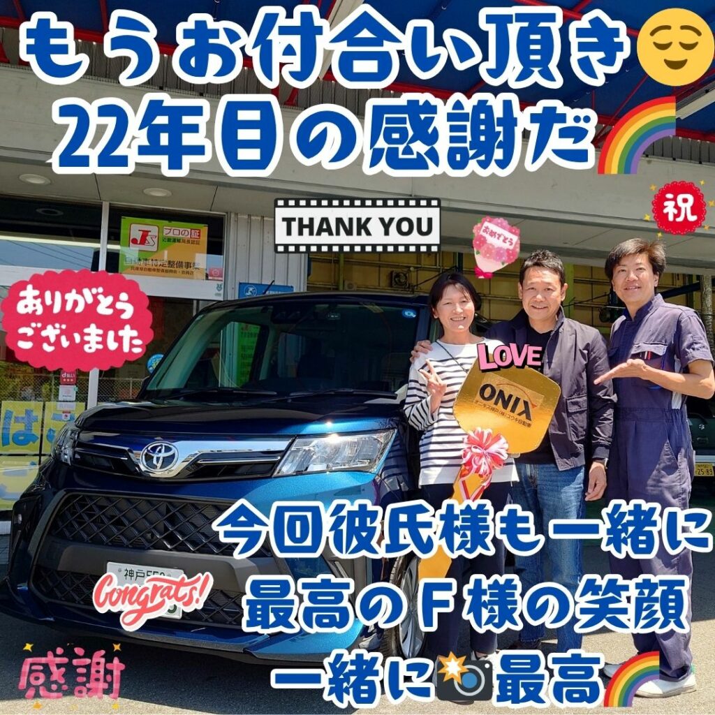 本日ご納車だったＦ様の愛車：ルーミーご納車写真