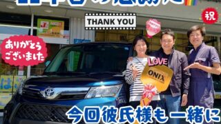 本日ご納車だったＦ様の愛車：ルーミーご納車写真