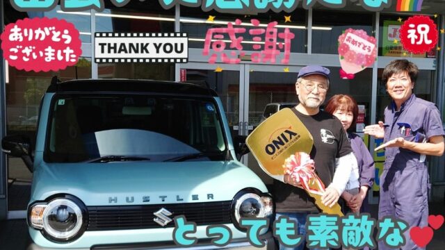本日ご納車だったＫ様ご夫婦様の愛車：ハスラーご納車写真