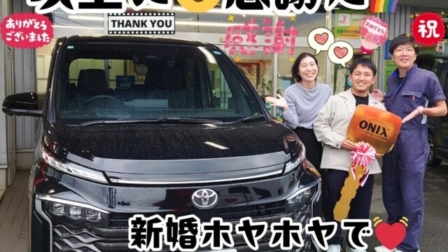本日ご納車だったＴ様ご夫婦様の愛車：ヴォクシーご納車写真