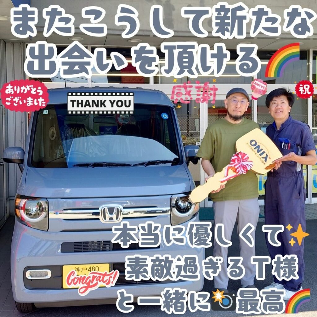 本日ご納車だったＴ様の愛車：Ｎ－ＶＡＮご納車写真