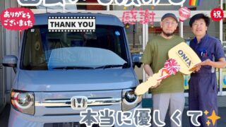 本日ご納車だったＴ様の愛車：Ｎ－ＶＡＮご納車写真