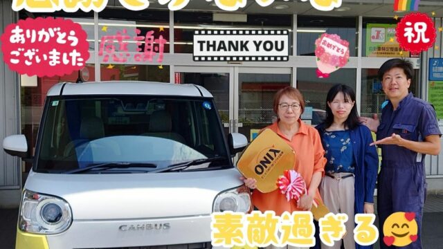 本日ご納車だったＵ様ファミリー皆様の愛車：ムーヴキャンバスご納車写真