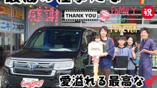 本日ご納車だったＫ様ファミリー皆様の愛車：ステップワゴンスパーダご納車写真