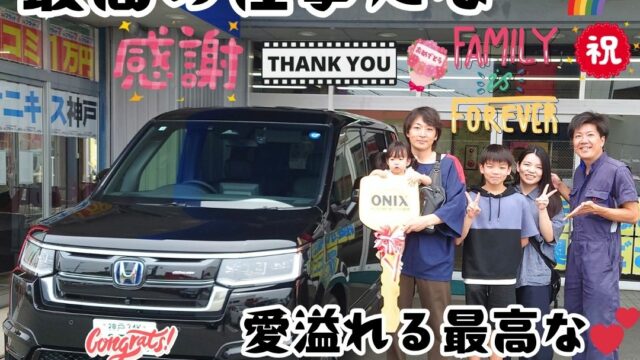 本日ご納車だったＫ様ファミリー皆様の愛車：ステップワゴンスパーダご納車写真