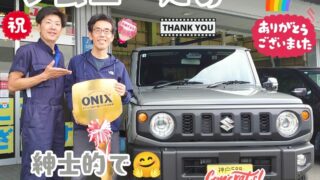 本日ご納車だったＫ様の愛車：ジムニーご納車写真