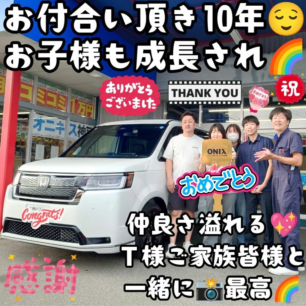 本日ご納車だったＴ様ファミリー皆様の愛車：ステップワゴンスパーダe-HVご納車写真