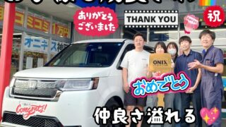 本日ご納車だったＴ様ファミリー皆様の愛車：ステップワゴンスパーダe-HVご納車写真
