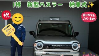 新車新型ハスラータフワイルドをフラット7でご成約いただき無事ご納車を迎える事ができました！
