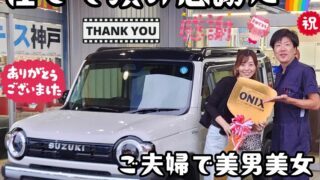 本日ご納車だったＭ様奥様の愛車：ハスラータフワイルドご納車写真