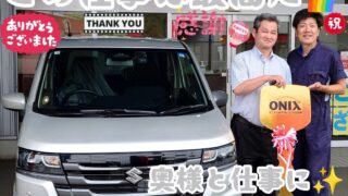 本日ご納車だったＷ様ご夫婦様の愛車：ワゴンＲご納車写真