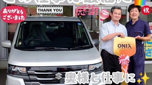 本日ご納車だったＷ様ご夫婦様の愛車：ワゴンＲご納車写真