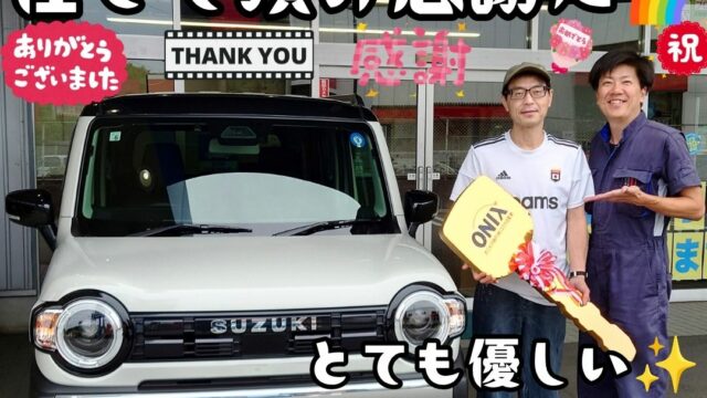 本日ご納車だったＦ様の愛車：ハスラータフワイルドご納車写真