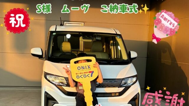 新車　ﾀﾞｲﾊﾂﾑｰｳﾞ　ﾌﾗｯﾄ7　ご成約いただき無事、ご納車を迎える事ができました。