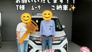 T様　新車　ダイハツ　ﾑｰｳﾞ　ご納車式！これからもよろしくお願いいたします！！
