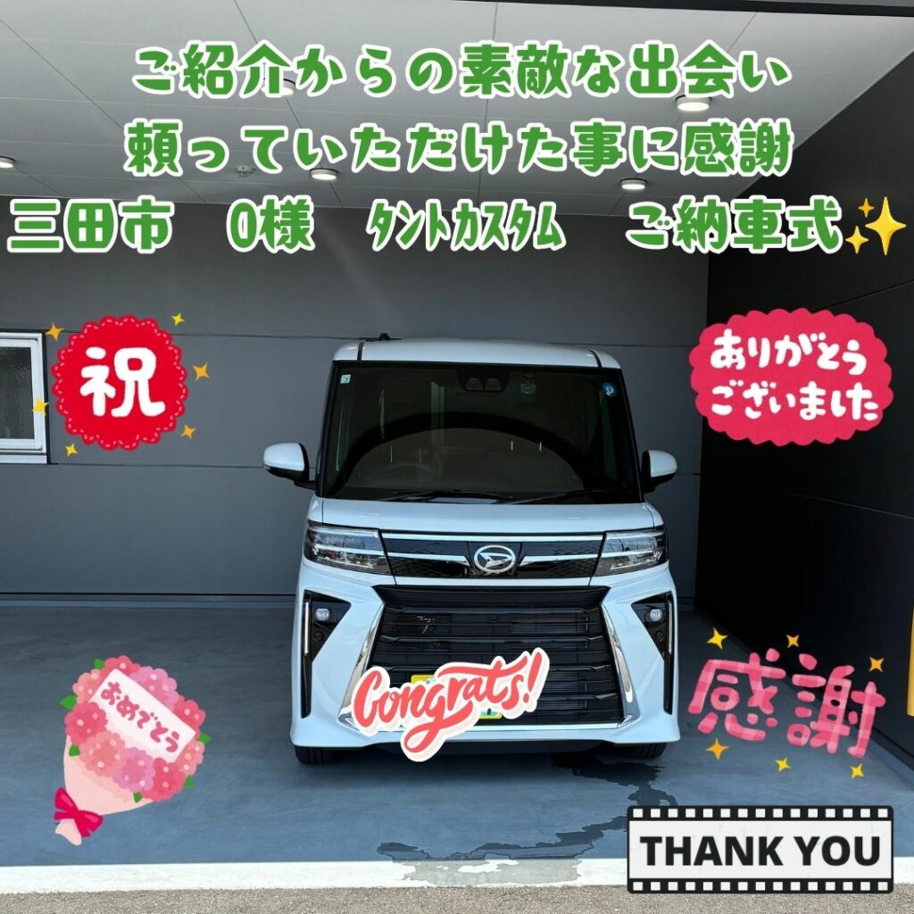 ﾀﾞｲﾊﾂ新車ﾀﾝﾄｶｽﾀﾑをご紹介からご来店いただきました。無事、ご納車の写真。