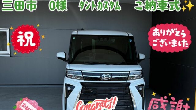 ﾀﾞｲﾊﾂ新車ﾀﾝﾄｶｽﾀﾑをご紹介からご来店いただきました。無事、ご納車の写真。