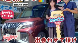 本日ご納車だったＮ様の愛車：ソリオバンディッドご納車写真