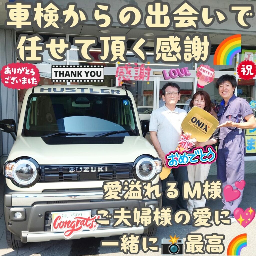 本日ご納車だったＭ様ご夫婦様の愛車：ハスラータフワイルドご納車写真