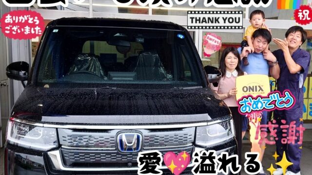 本日ご納車だったＩ様ファミリー皆様の愛車：ステップワゴンスパーダe-HVご納車写真