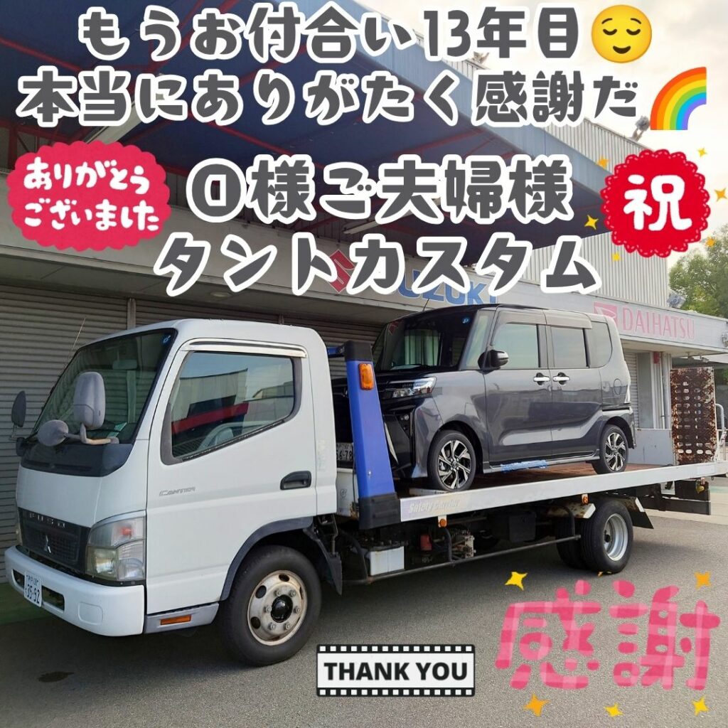 本日ご納車だったO様ご夫婦様の愛車:タントカスタムご納車写真